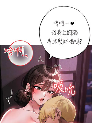 [Chanis]&nbsp;&nbsp;↖㊣煞气a猛男㊣↘ 1-65 + 外传 1-2 END [Chinese]_0587_32_05