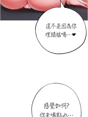 [Chanis]&nbsp;&nbsp;↖㊣煞气a猛男㊣↘ 1-65 + 外传 1-2 END [Chinese]_0588_32_06