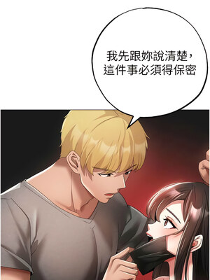 [Chanis]&nbsp;&nbsp;↖㊣煞气a猛男㊣↘ 1-65 + 外传 1-2 END [Chinese]_0627_34_09