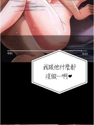 [Chanis]&nbsp;&nbsp;↖㊣煞气a猛男㊣↘ 1-65 + 外传 1-2 END [Chinese]_0655_35_18