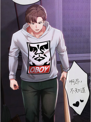 [Chanis]&nbsp;&nbsp;↖㊣煞气a猛男㊣↘ 1-65 + 外传 1-2 END [Chinese]_0664_36_08