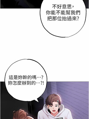 [Chanis]&nbsp;&nbsp;↖㊣煞气a猛男㊣↘ 1-65 + 外传 1-2 END [Chinese]_0693_38_04