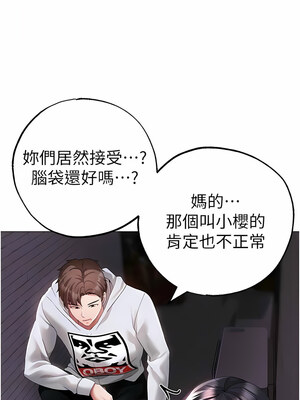 [Chanis]&nbsp;&nbsp;↖㊣煞气a猛男㊣↘ 1-65 + 外传 1-2 END [Chinese]_0698_38_09