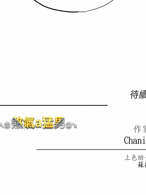 [Chanis]&nbsp;&nbsp;↖㊣煞气a猛男㊣↘ 1-65 + 外传 1-2 END [Chinese]_0707_38_18