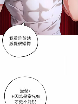 [Chanis]&nbsp;&nbsp;↖㊣煞气a猛男㊣↘ 1-65 + 外传 1-2 END [Chinese]_0719_39_12