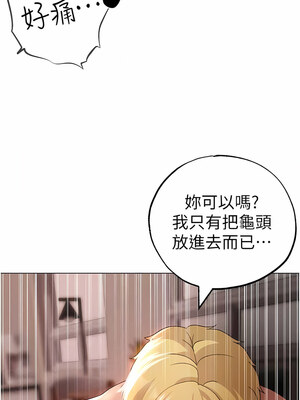 [Chanis]&nbsp;&nbsp;↖㊣煞气a猛男㊣↘ 1-65 + 外传 1-2 END [Chinese]_0738_41_01