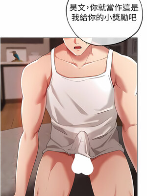 [Chanis]&nbsp;&nbsp;↖㊣煞气a猛男㊣↘ 1-65 + 外传 1-2 END [Chinese]_0758_41_21