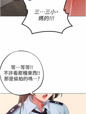 [Chanis]&nbsp;&nbsp;↖㊣煞气a猛男㊣↘ 1-65 + 外传 1-2 END [Chinese]_0773_42_14