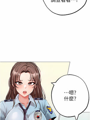 [Chanis]&nbsp;&nbsp;↖㊣煞气a猛男㊣↘ 1-65 + 外传 1-2 END [Chinese]_0775_42_16