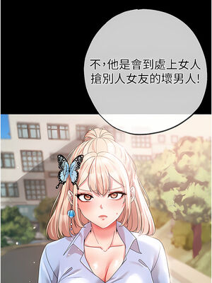 [Chanis]&nbsp;&nbsp;↖㊣煞气a猛男㊣↘ 1-65 + 外传 1-2 END [Chinese]_0780_43_04