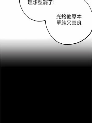 [Chanis]&nbsp;&nbsp;↖㊣煞气a猛男㊣↘ 1-65 + 外传 1-2 END [Chinese]_0782_43_06