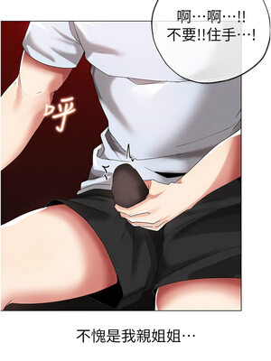 [Chanis]&nbsp;&nbsp;↖㊣煞气a猛男㊣↘ 1-65 + 外传 1-2 END [Chinese]_0795_44_01