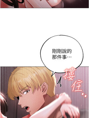 [Chanis]&nbsp;&nbsp;↖㊣煞气a猛男㊣↘ 1-65 + 外传 1-2 END [Chinese]_0814_44_20