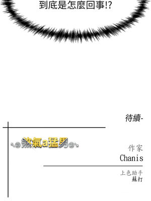 [Chanis]&nbsp;&nbsp;↖㊣煞气a猛男㊣↘ 1-65 + 外传 1-2 END [Chinese]_0816_44_22
