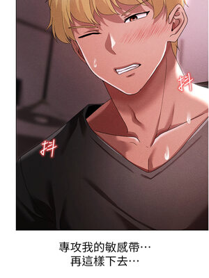 [Chanis]&nbsp;&nbsp;↖㊣煞气a猛男㊣↘ 1-65 + 外传 1-2 END [Chinese]_0823_45_07