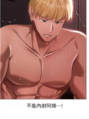 [Chanis]&nbsp;&nbsp;↖㊣煞气a猛男㊣↘ 1-65 + 外传 1-2 END [Chinese]_0869_47_18