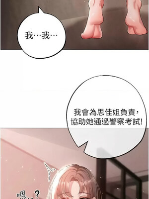 [Chanis]&nbsp;&nbsp;↖㊣煞气a猛男㊣↘ 1-65 + 外传 1-2 END [Chinese]_0890_49_02