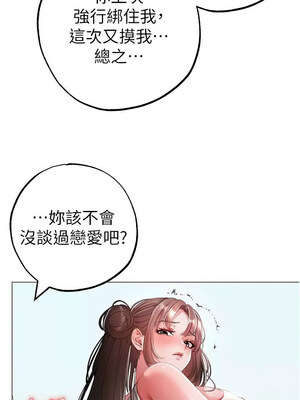 [Chanis]&nbsp;&nbsp;↖㊣煞气a猛男㊣↘ 1-65 + 外传 1-2 END [Chinese]_0907_49_19