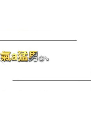 [Chanis]&nbsp;&nbsp;↖㊣煞气a猛男㊣↘ 1-65 + 外传 1-2 END [Chinese]_0908_49_20