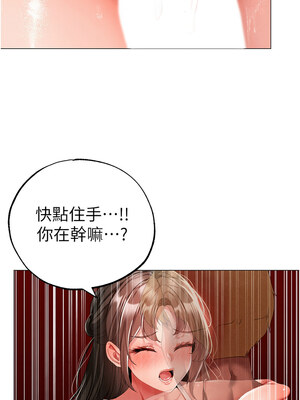 [Chanis]&nbsp;&nbsp;↖㊣煞气a猛男㊣↘ 1-65 + 外传 1-2 END [Chinese]_0915_50_07