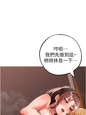 [Chanis]&nbsp;&nbsp;↖㊣煞气a猛男㊣↘ 1-65 + 外传 1-2 END [Chinese]_0921_50_13