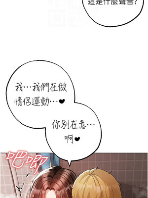 [Chanis]&nbsp;&nbsp;↖㊣煞气a猛男㊣↘ 1-65 + 外传 1-2 END [Chinese]_0950_52_05