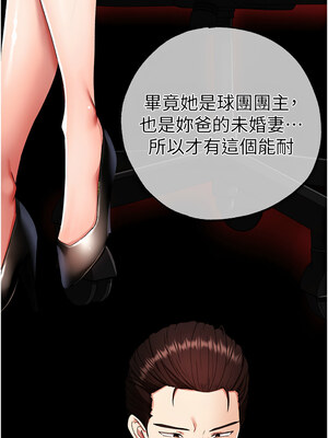 [Chanis]&nbsp;&nbsp;↖㊣煞气a猛男㊣↘ 1-65 + 外传 1-2 END [Chinese]_0957_52_12