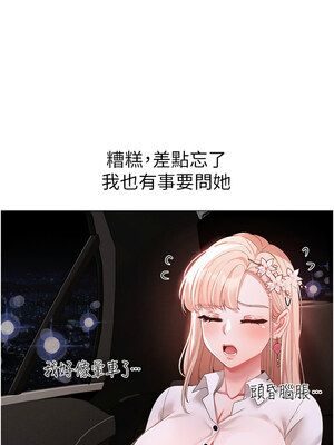 [Chanis]&nbsp;&nbsp;↖㊣煞气a猛男㊣↘ 1-65 + 外传 1-2 END [Chinese]_0981_53_16