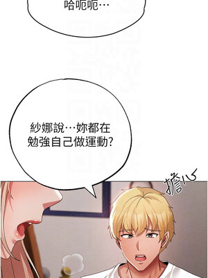 [Chanis]&nbsp;&nbsp;↖㊣煞气a猛男㊣↘ 1-65 + 外传 1-2 END [Chinese]_1030_56_09