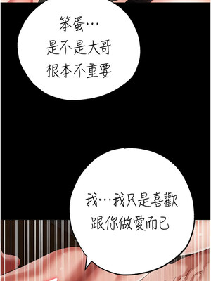 [Chanis]&nbsp;&nbsp;↖㊣煞气a猛男㊣↘ 1-65 + 外传 1-2 END [Chinese]_1053_57_13