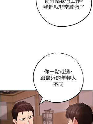 [Chanis]&nbsp;&nbsp;↖㊣煞气a猛男㊣↘ 1-65 + 外传 1-2 END [Chinese]_1073_58_15