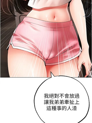 [Chanis]&nbsp;&nbsp;↖㊣煞气a猛男㊣↘ 1-65 + 外传 1-2 END [Chinese]_1083_59_07