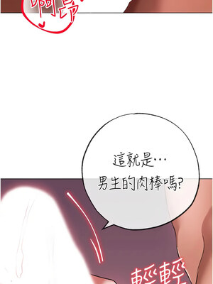 [Chanis]&nbsp;&nbsp;↖㊣煞气a猛男㊣↘ 1-65 + 外传 1-2 END [Chinese]_1116_61_03