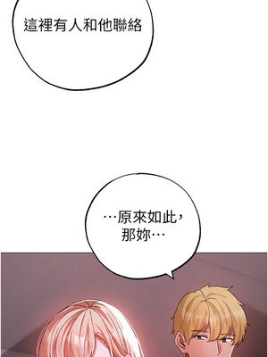 [Chanis]&nbsp;&nbsp;↖㊣煞气a猛男㊣↘ 1-65 + 外传 1-2 END [Chinese]_1149_62_18