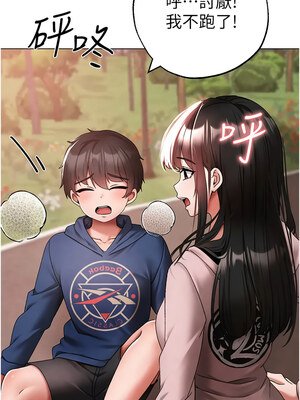 [Chanis]&nbsp;&nbsp;↖㊣煞气a猛男㊣↘ 1-65 + 外传 1-2 END [Chinese]_1237_67_02_14