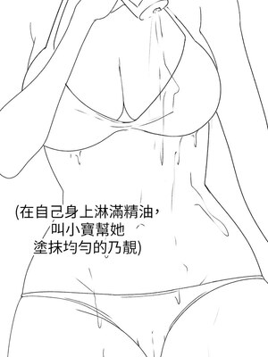 [Chanis]&nbsp;&nbsp;↖㊣煞气a猛男㊣↘ 1-65 + 外传 1-2 END [Chinese]_1243_68_03