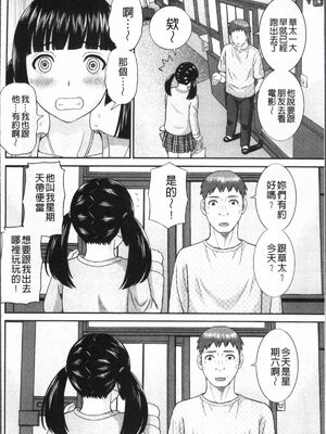 [かわもりみさき]めぐみさんは息子の彼女 1~2(第01~20話END)[中国翻訳][疏碼][4K掃圖組、禁漫漢化組]_012