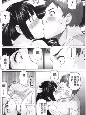 [かわもりみさき]めぐみさんは息子の彼女 1~2(第01~20話END)[中国翻訳][疏碼][4K掃圖組、禁漫漢化組]_018