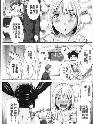 [かわもりみさき]めぐみさんは息子の彼女 1~2(第01~20話END)[中国翻訳][疏碼][4K掃圖組、禁漫漢化組]_031