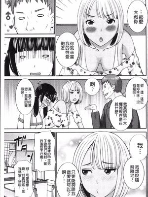 [かわもりみさき]めぐみさんは息子の彼女 1~2(第01~20話END)[中国翻訳][疏碼][4K掃圖組、禁漫漢化組]_033