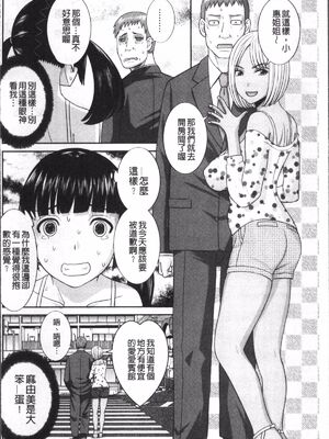 [かわもりみさき]めぐみさんは息子の彼女 1~2(第01~20話END)[中国翻訳][疏碼][4K掃圖組、禁漫漢化組]_034