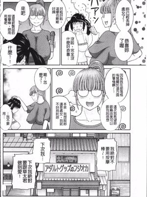 [かわもりみさき]めぐみさんは息子の彼女 1~2(第01~20話END)[中国翻訳][疏碼][4K掃圖組、禁漫漢化組]_044