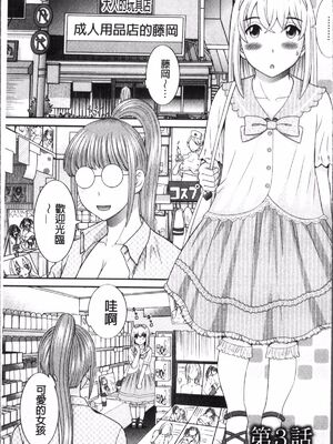 [かわもりみさき]めぐみさんは息子の彼女 1~2(第01~20話END)[中国翻訳][疏碼][4K掃圖組、禁漫漢化組]_047