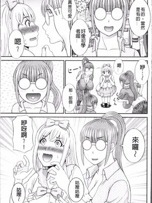 [かわもりみさき]めぐみさんは息子の彼女 1~2(第01~20話END)[中国翻訳][疏碼][4K掃圖組、禁漫漢化組]_049