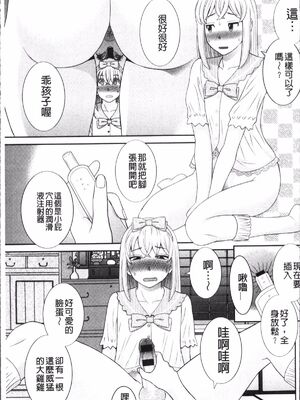 [かわもりみさき]めぐみさんは息子の彼女 1~2(第01~20話END)[中国翻訳][疏碼][4K掃圖組、禁漫漢化組]_053