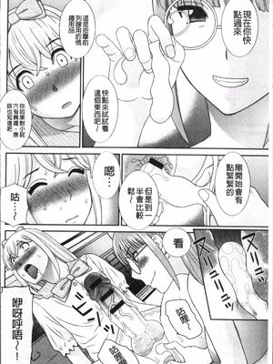 [かわもりみさき]めぐみさんは息子の彼女 1~2(第01~20話END)[中国翻訳][疏碼][4K掃圖組、禁漫漢化組]_054