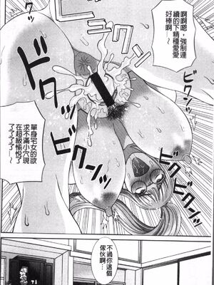 [かわもりみさき]めぐみさんは息子の彼女 1~2(第01~20話END)[中国翻訳][疏碼][4K掃圖組、禁漫漢化組]_062