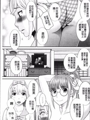 [かわもりみさき]めぐみさんは息子の彼女 1~2(第01~20話END)[中国翻訳][疏碼][4K掃圖組、禁漫漢化組]_063