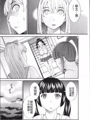 [かわもりみさき]めぐみさんは息子の彼女 1~2(第01~20話END)[中国翻訳][疏碼][4K掃圖組、禁漫漢化組]_064