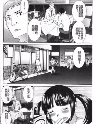 [かわもりみさき]めぐみさんは息子の彼女 1~2(第01~20話END)[中国翻訳][疏碼][4K掃圖組、禁漫漢化組]_068